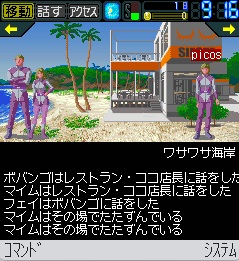 リアルタイムアドベンチャー -EOW-